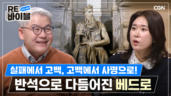 4편 예수님의 제자들 - 베드로와 시몬 그리고 유다