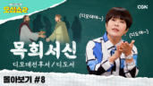 23편 목회서신 몰아보기