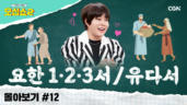 27편 요한1·2·3서 유다서 몰아보기