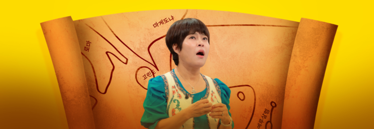 신약의 세계로 오십쇼2