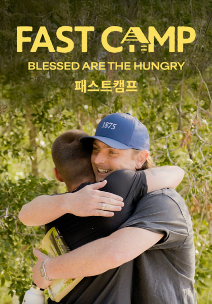 패스트캠프