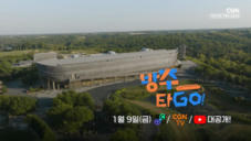 공식 티저 | 01.09 공개 | 홍수 심판에서 살아남은 유일한 배