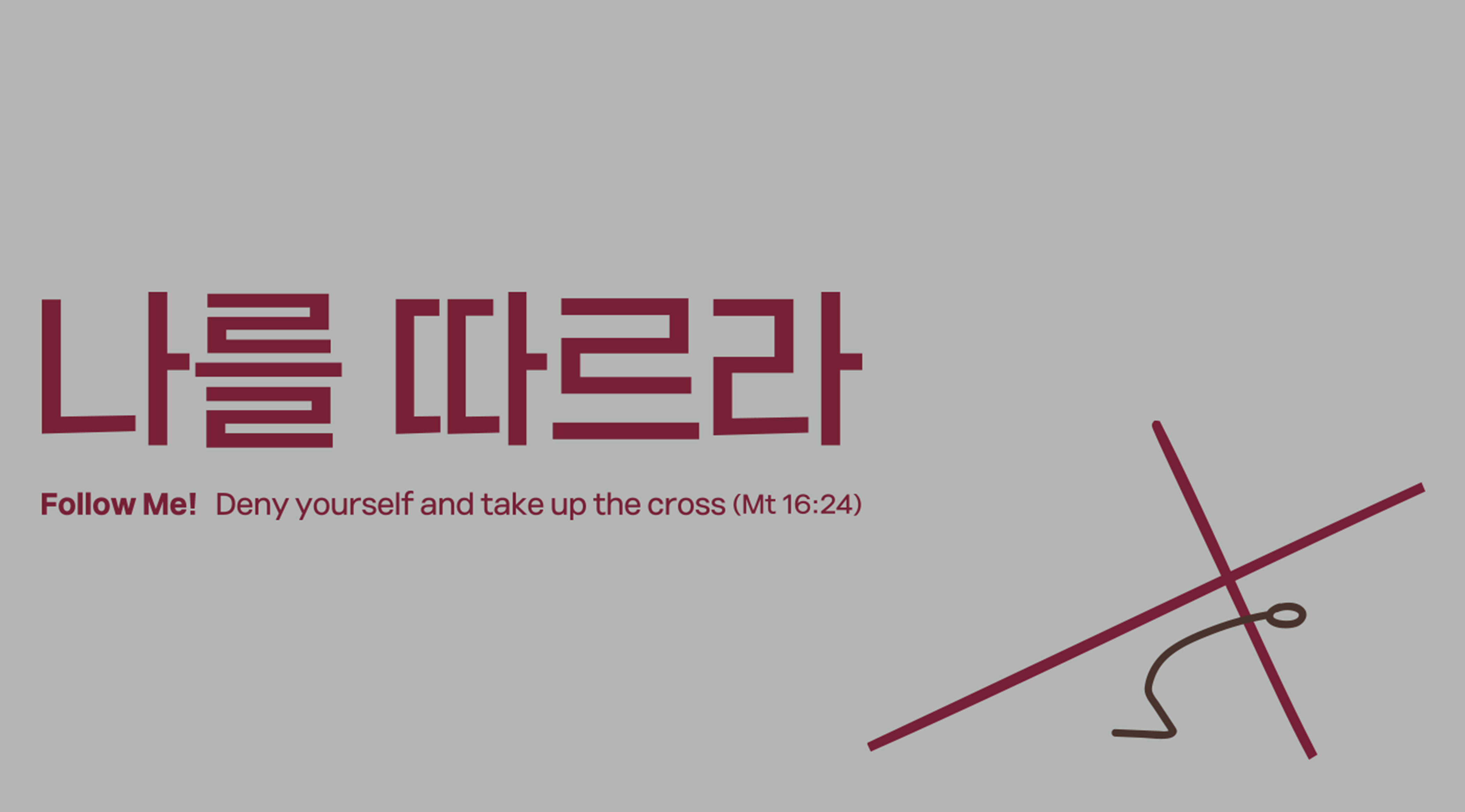 2026 오직예수 신년새벽기도회