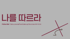 2026 오직예수 신년새벽기도회