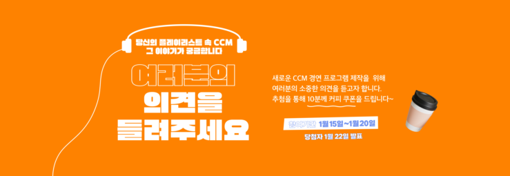 힐링보이스 설문조사