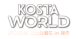2026 KOSTA WORLD IN 제주
