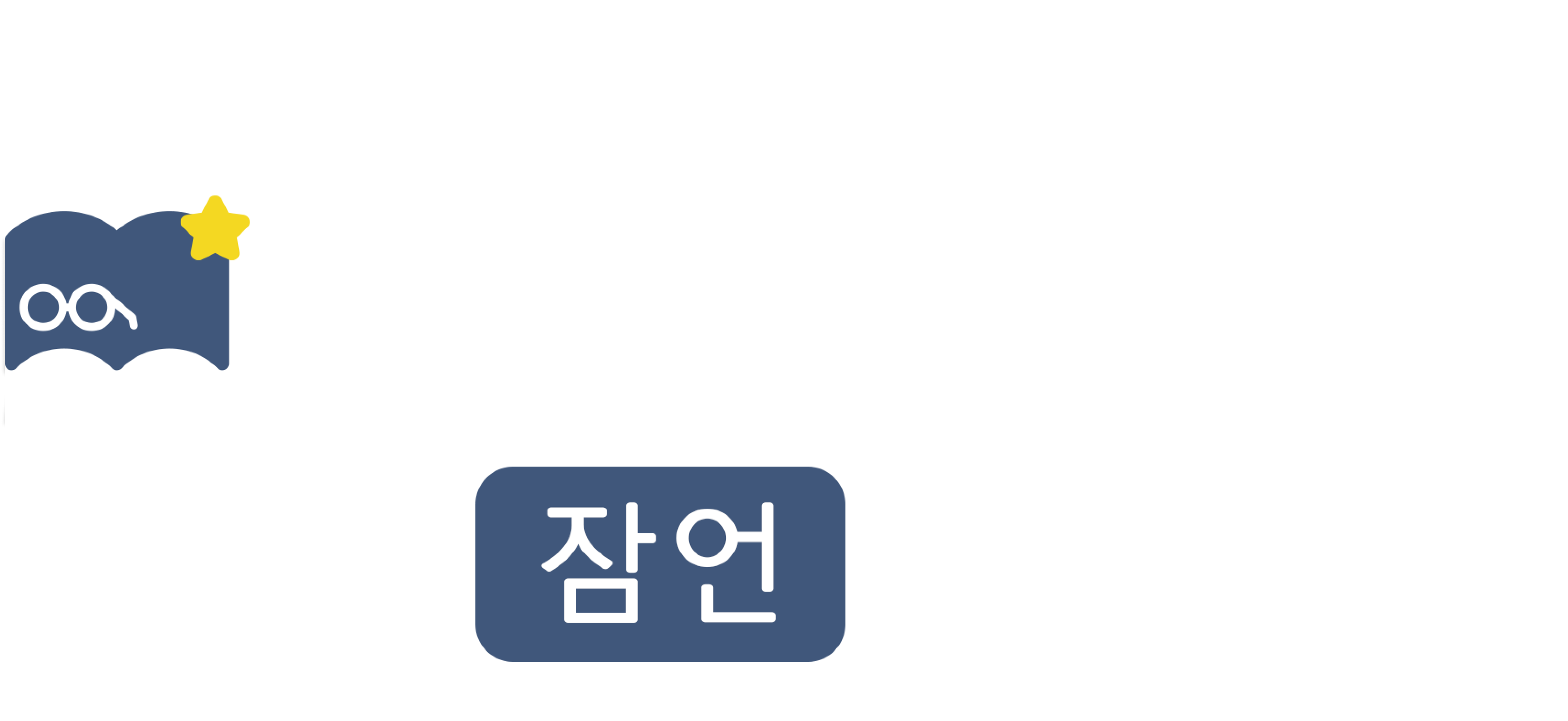 맘미 바이블 - 잠언
