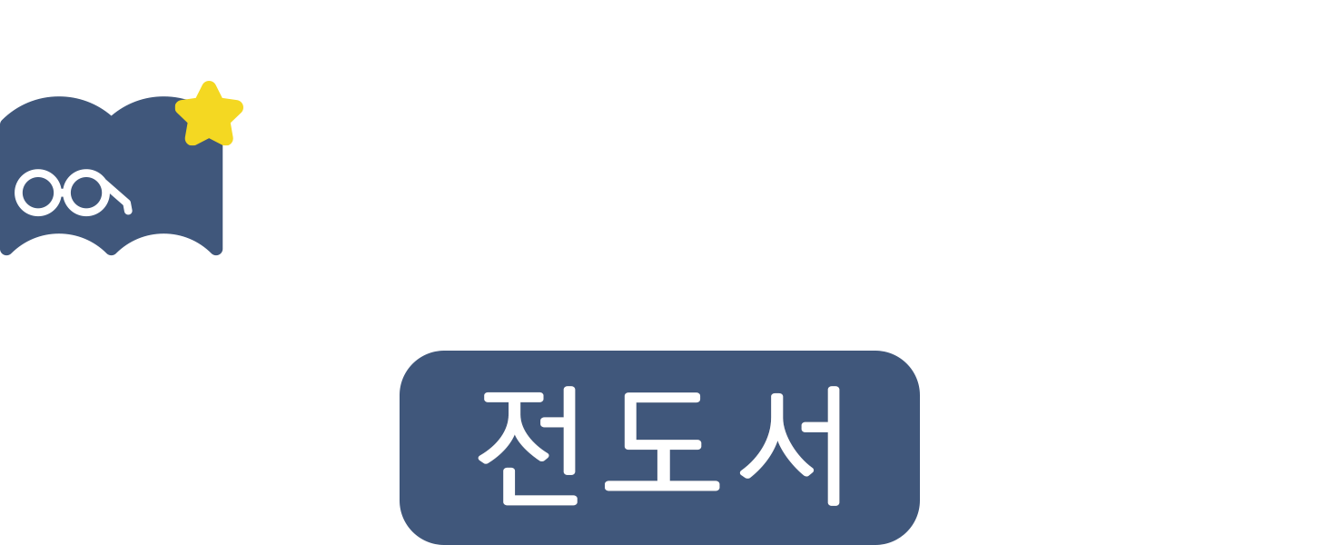 맘미 바이블 - 전도서