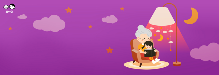 맘미 바이블 - 전도서