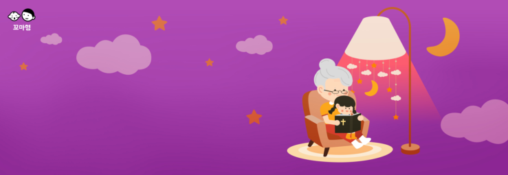 맘미 바이블 - 전도서