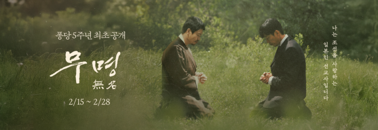 [영화] 무명 