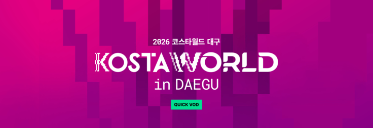 ▶️코스타월드 DAY2 저녁집회 QVOD