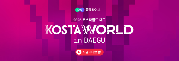 🔴 코스타월드 DAY3  라이프스토리