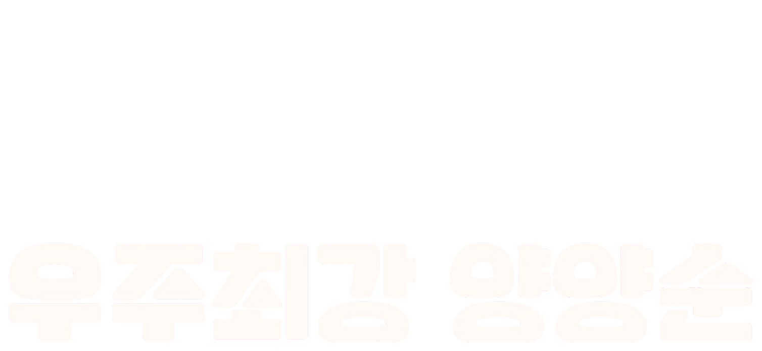 우주최강 양양순