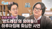 20편 불교 신자에서 하나님의 자녀로