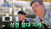 5편 사해사본은 현대 성경과 같을까?