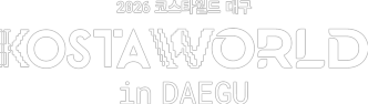 2026 KOSTA WORLD IN 대구