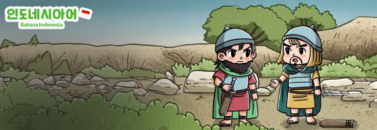 고고바이블송-인도네시아어