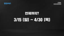 모집 티저 1차 | 힐링보이스 모집 안내