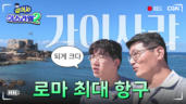 7편 이방인에게 뿌려질 복음의 씨를 품다