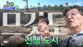 8편 서른 겹으로 쌓인 전쟁의 땅