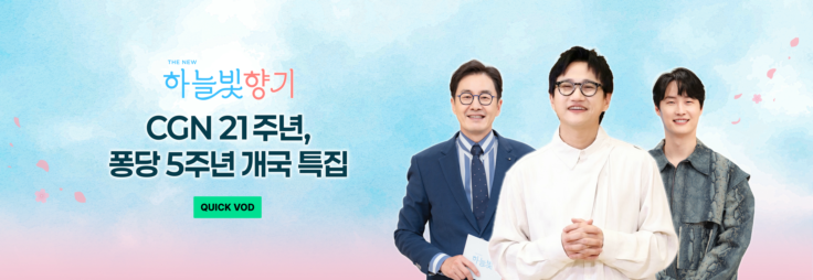 THE NEW 하늘빛향기