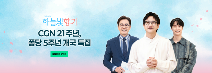 THE NEW 하늘빛향기