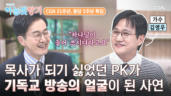 24편 [개국 특집] 가수 21년차, 스윗소로우 김영우가 말하는 CGN과 함께 하는 이유