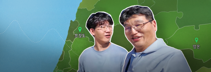 걸어서 이스라엘2