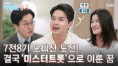 26편 7전 8기 인생, 은혜를 노래하다