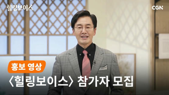 아나운서 김재원 | ❛힐링보이스❜ 참가자 모집
