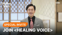 Announcer Jaewon Kim | ❛Healing Voice❜ Participant Recruitment 