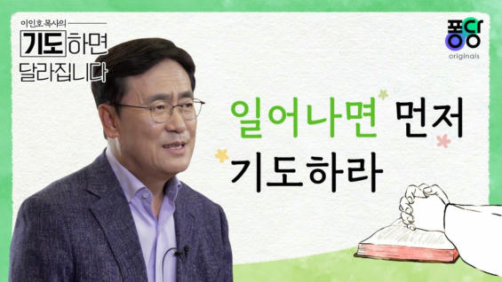 6강 일어나면 먼저 기도하라