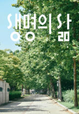 [큐티] 생명의 삶