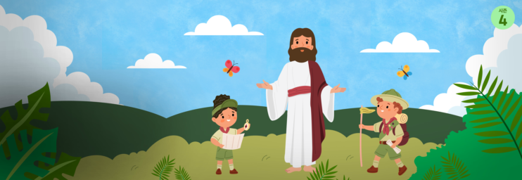 퐁당 교회학교 어린이예배 시즌4