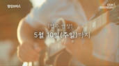 모집 티저 3차 | 힐링보이스 모집 기간 연장 안내