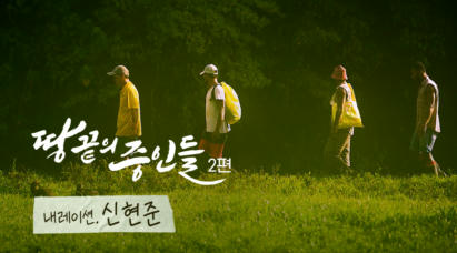 2편 바누아투로&nbsp;간&nbsp;사나이