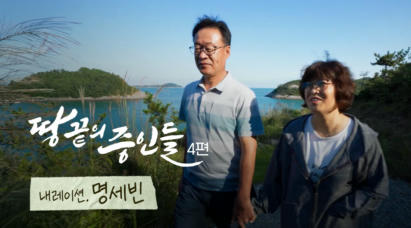 4편 나는&nbsp;섬&nbsp;선교사입니다