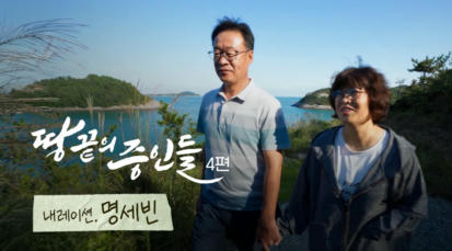 4편 나는&nbsp;섬&nbsp;선교사입니다