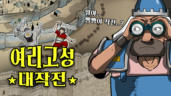111편 여리고성