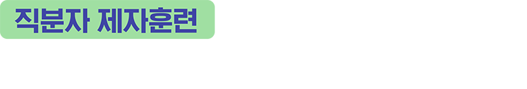 직분자 제자훈련 [쓸만한 도끼 한 자루 준비합니다]