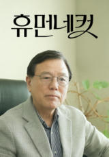 휴먼네컷