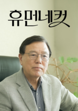 휴먼네컷