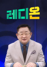 레디온