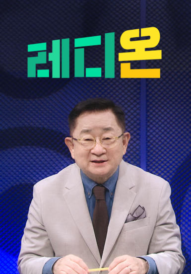 레디온