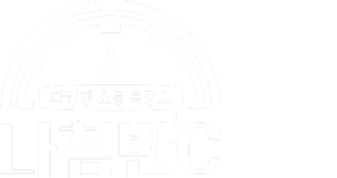 다방향&nbsp;소통&nbsp;특강쇼&nbsp;<나침반C>