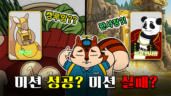 113편 두 렙돈(하)