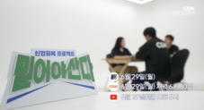 티저 | 06.29 공개 | 믿어야 산다