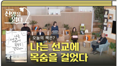 35편 하용조 <나는 선교에 목숨을 걸었다> 1부