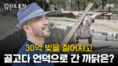 74편 개그맨 이원승